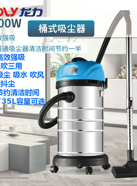 龙力25L2000W大功率吸尘器小型干湿吹三用保洁美缝宠物毛发除螨
