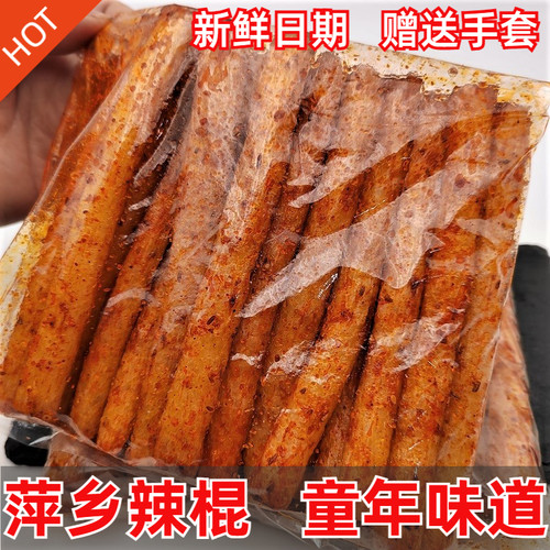 萍乡辣条老式辣棍儿时经典老味道