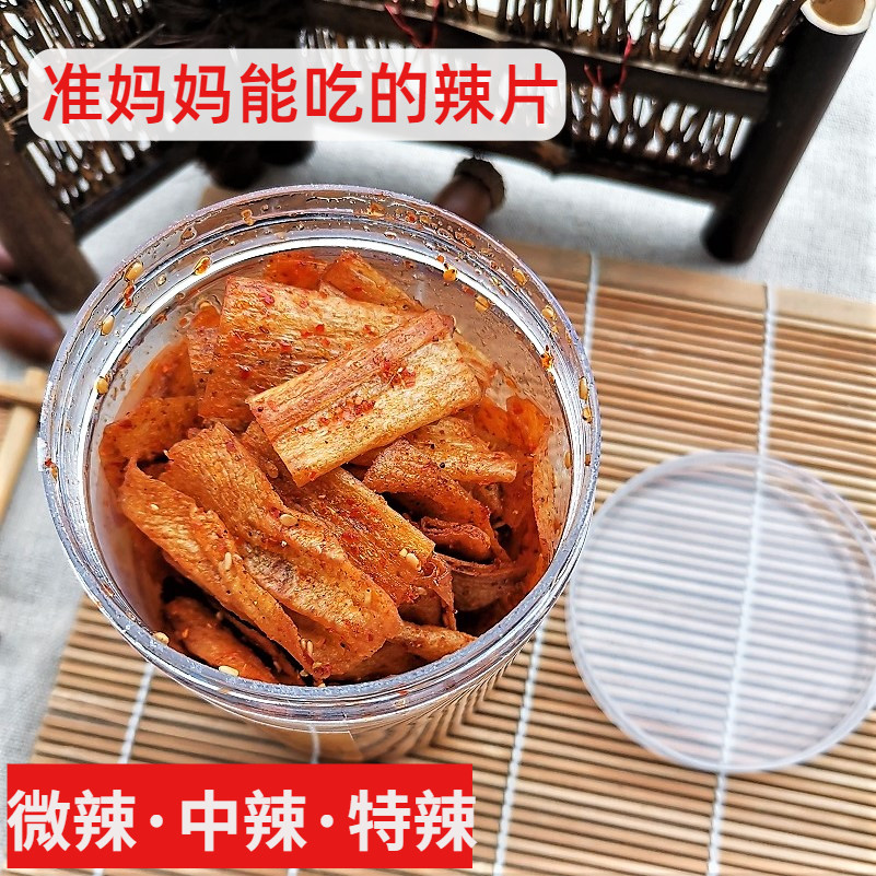 萍乡豆皮辣条孕妇零食解馋小吃孕期开胃咸辣蒜香辣片老式辣味麻辣