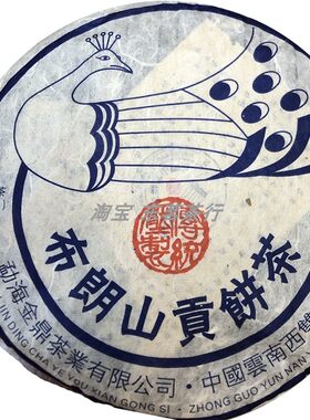 布朗山贡饼茶普洱生茶357克2013