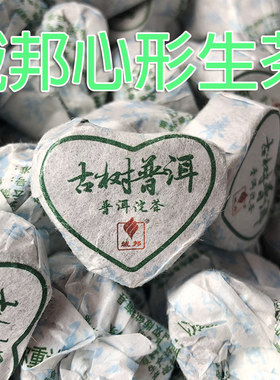 域邦古树普洱茶生茶 迷你小沱茶 原味生普 回甘 云南普洱 500克