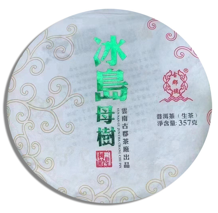 冰岛母树云南普洱生茶357g2014年