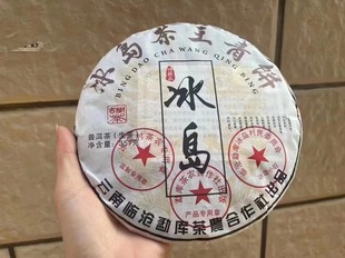 2016年冰岛茶王青饼生茶