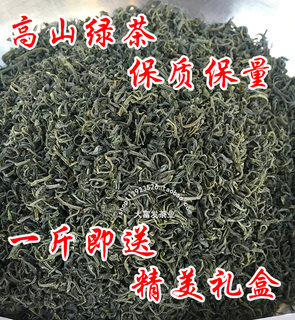 2017新茶叶日照绿茶 高山云雾栗香雪青 春茶炒青耐泡型500g送礼盒