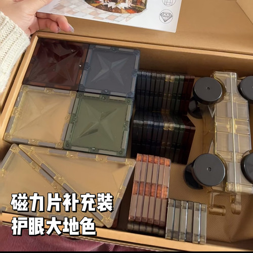 大自然色系磁力片儿童益智拼装积木散片