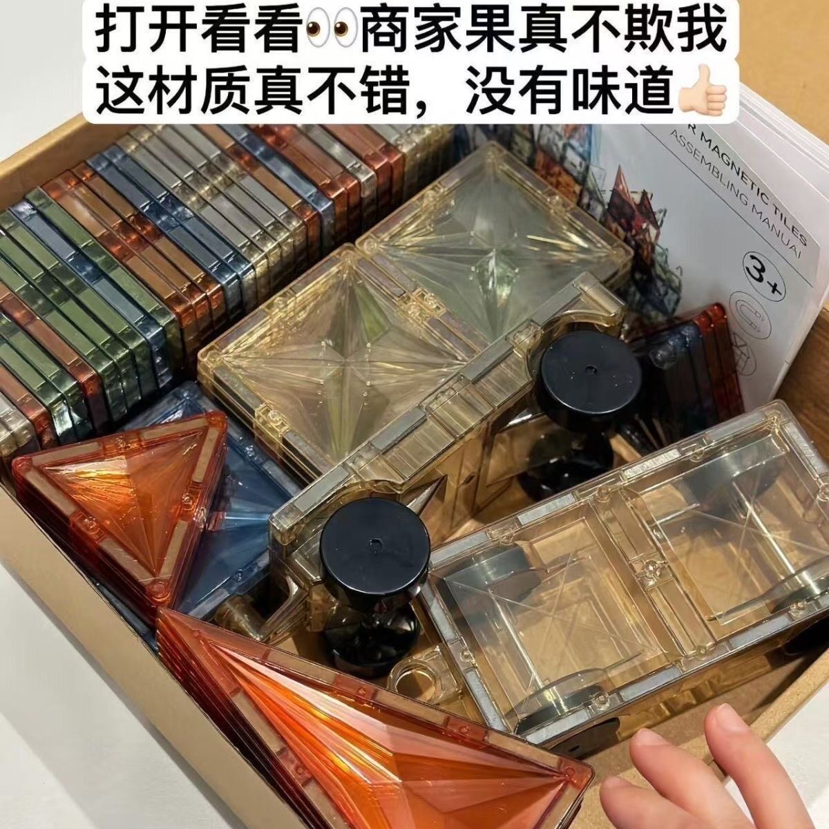 大号大自然色磁力片套装儿童益智拼插玩具积木磁性积木套装礼物