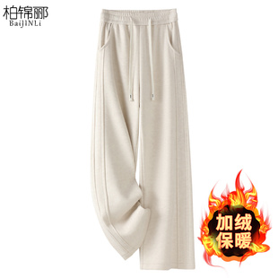 米白色羊毛呢裤子女2025新款秋冬款高腰休闲运动裤直筒糯米阔腿裤