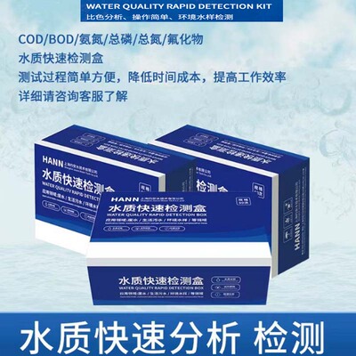 HANN水质快检水检测试包试剂试纸