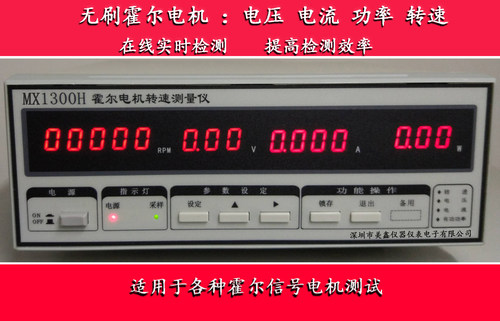 霍尔电机转速马达转速仪美鑫PLC