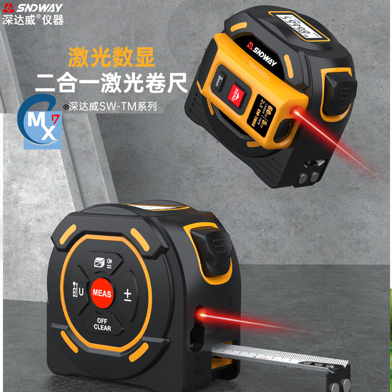 二合一激光卷尺SW-TM深达威量房