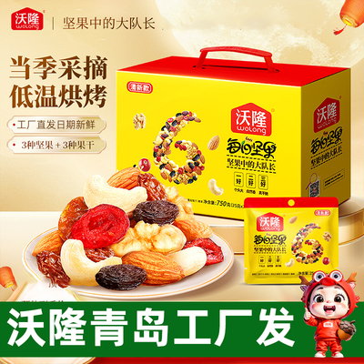 沃隆每日坚果750g整箱30包