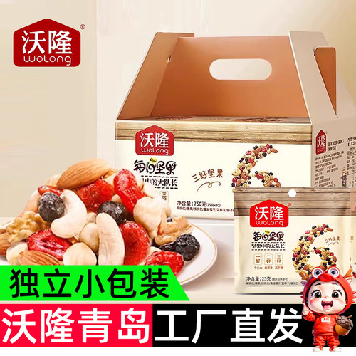 沃隆每日坚果750g整箱30包