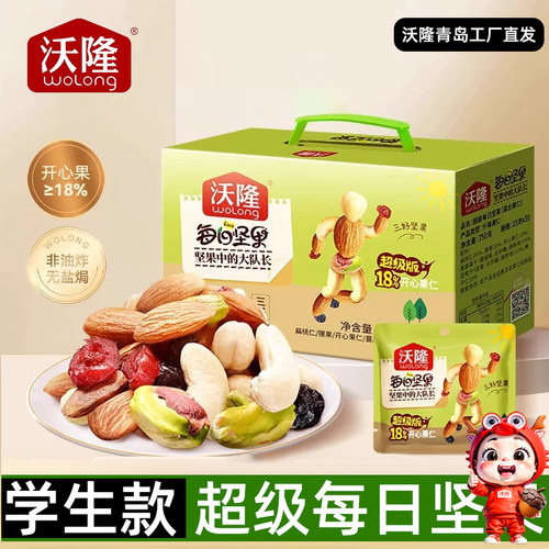 沃隆超级每日坚果750g共30包