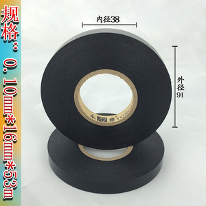 普利茂斯永乐强力9616电工胶带超薄超粘PVC绝缘线束黑胶布长53m