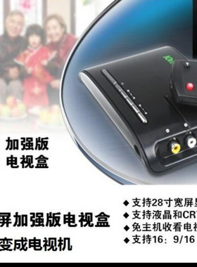 天敏电视盒LT360W VGA转AV无线电视盒子电视接收器电视接收盒