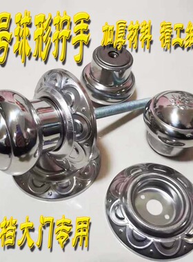 大号拧手高档球形把手加厚不锈钢手球无水泥圆形柄大门银白色拉手