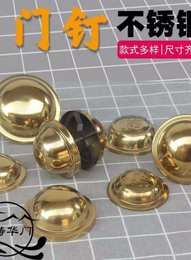 不锈钢门钉仿铜泡钉仿古大门钛金宫钉低帽福字蘑菇钉中式黄铜圆钉