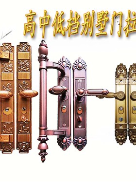 防盗门通用面板大拉手压把锁大把手别墅对开门手柄大铁门面板扶手