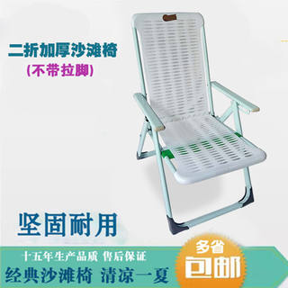 躺椅折叠午休懒人椅塑料沙滩椅午睡家用阳台休闲成年便携式靠椅子
