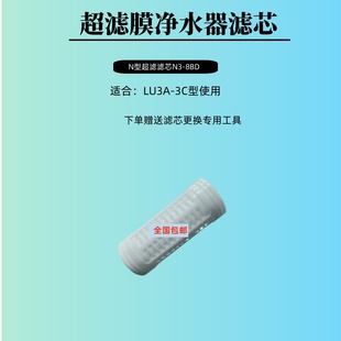 立升正品厨房直饮机自来水过滤净水机LU3A-3C滤芯/0.01微米超滤
