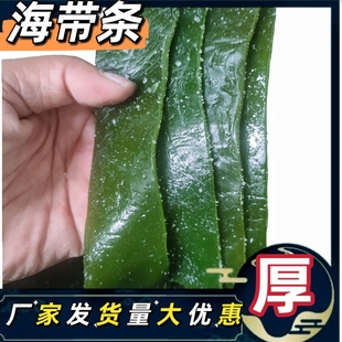 大连盐渍海带条海带片商用厚新鲜麻辣烫钵钵鸡火锅串串食材海带块