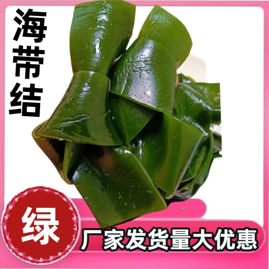8888盐渍海带结小海带扣片非干货卤菜火锅麻辣烫鸭货串串食材商用,水产肉类/新鲜蔬果/熟食,海带,淘宝优惠券,粉丝福利购,淘宝优惠卷