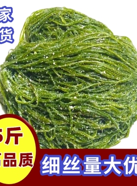 新鲜盐渍海带丝特细新鲜嫩海带牛肉面细丝凉拌菜火锅食材整箱商用