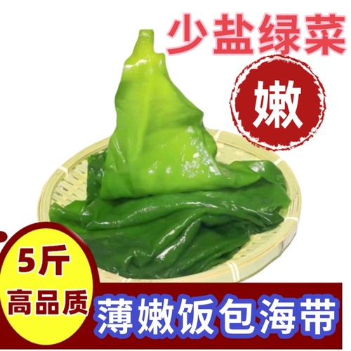 盐渍海带包饭薄嫩海带头边丝非干货东北打饭包火锅麻辣烫食材商用