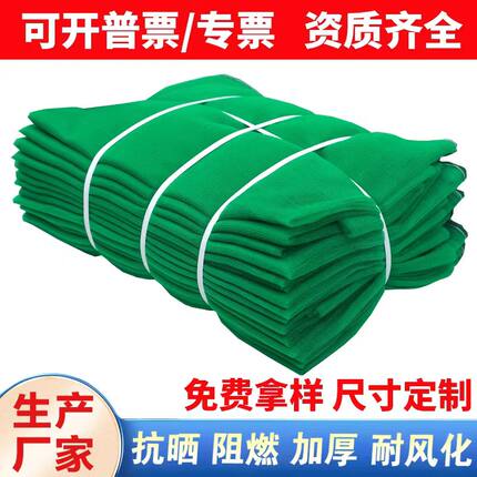 建筑工地安全网密目网阻燃网封车网防尘盖土网电梯口施工防护绿网