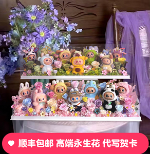 儿童节拉布布玩偶永生花礼盒送女生儿童闺蜜生日毕业表白结婚礼物