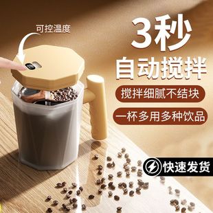 充电款 全自动搅拌杯新款 懒人豆浆摇摇杯子旋转水杯电动高端咖啡杯