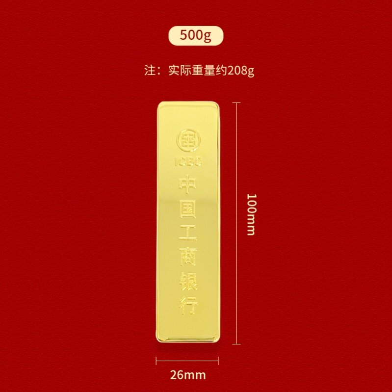 工商银行仿真金条婚嫁拍摄足重假金条供奉金色200克开业新款家居
