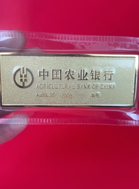 仿真金条金砖农业银行金条样品铜镀金金店金条道具样板收藏品摆件