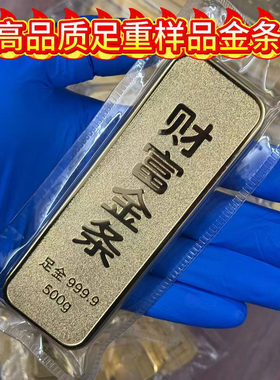 财富金条仿真20克1000克加厚柜台金店如意样板饰品道具拍摄银行