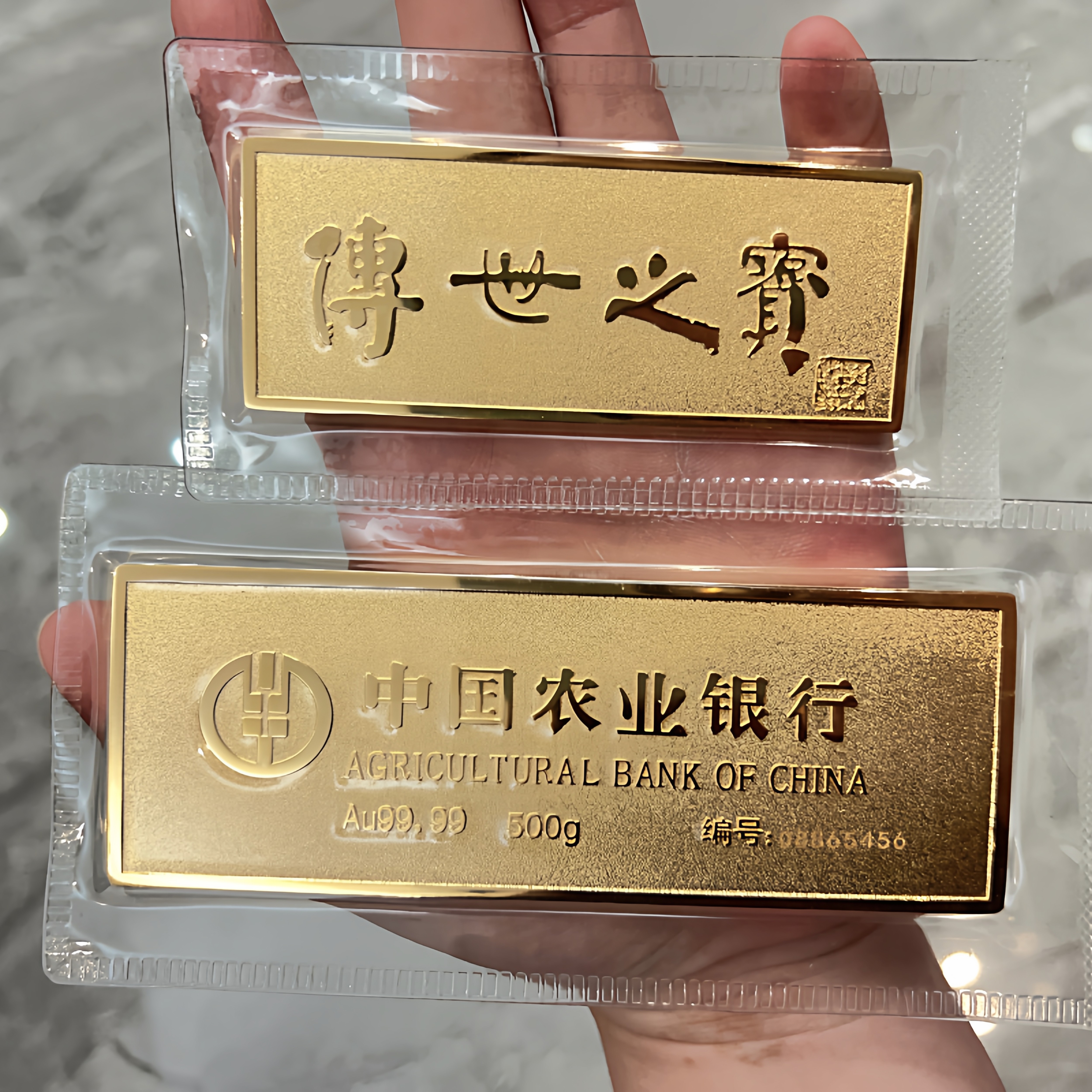 仿真金条金砖农业银行金条
