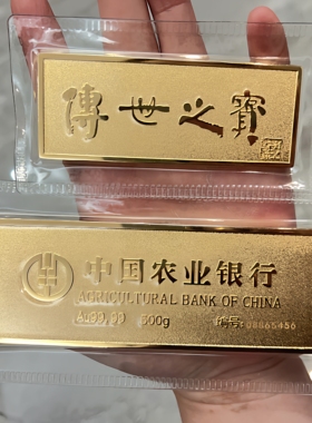 仿真金条金砖农业银行金条