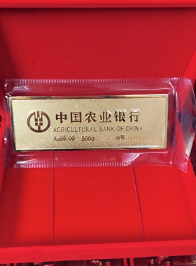 农业银行仿真金条500克金砖纪念品金店柜台样品家居50克吉祥物品