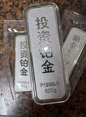 仿真铂金样品金条200克古法金砖礼品柜台实心100克模型拍摄银行