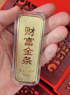 财富金条仿真实心金色节日金店样品银行影视高品质200克家居展示