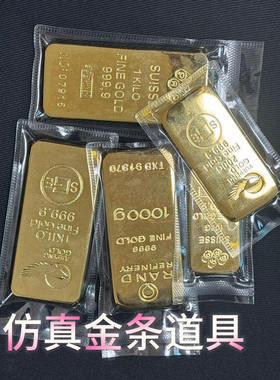 仿真水滴瑞士庞博大鹏金条金属纪念币收藏200克礼物实心柜台模拟