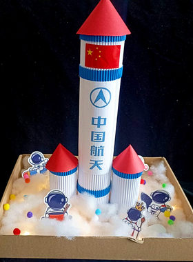 航空航天模型废物利用制作材料
