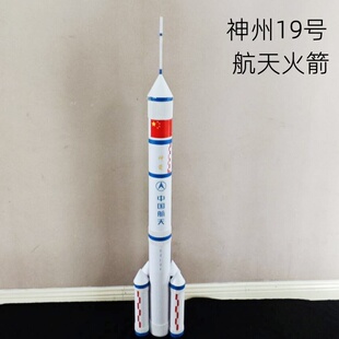 神舟号航天火箭模型制作材料DIY纸筒废物利用幼儿园变废为宝科技