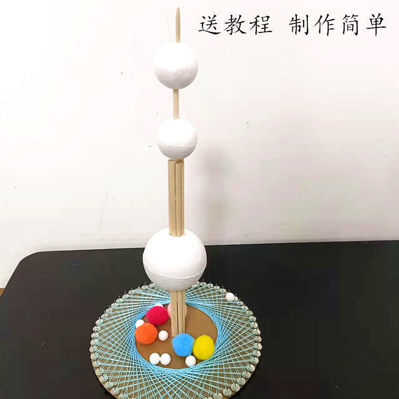 圆木棒一次性筷子泡沫球diy手工制作建筑模型材料东方明珠点构成