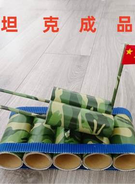 废物利用制作坦克汽车飞机成品