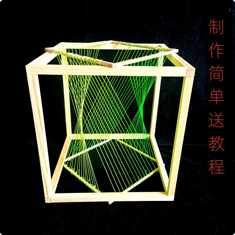 立体构成DIY手工制作模型材料