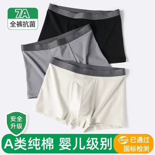 中腰纯色大码男士纯棉平角内裤