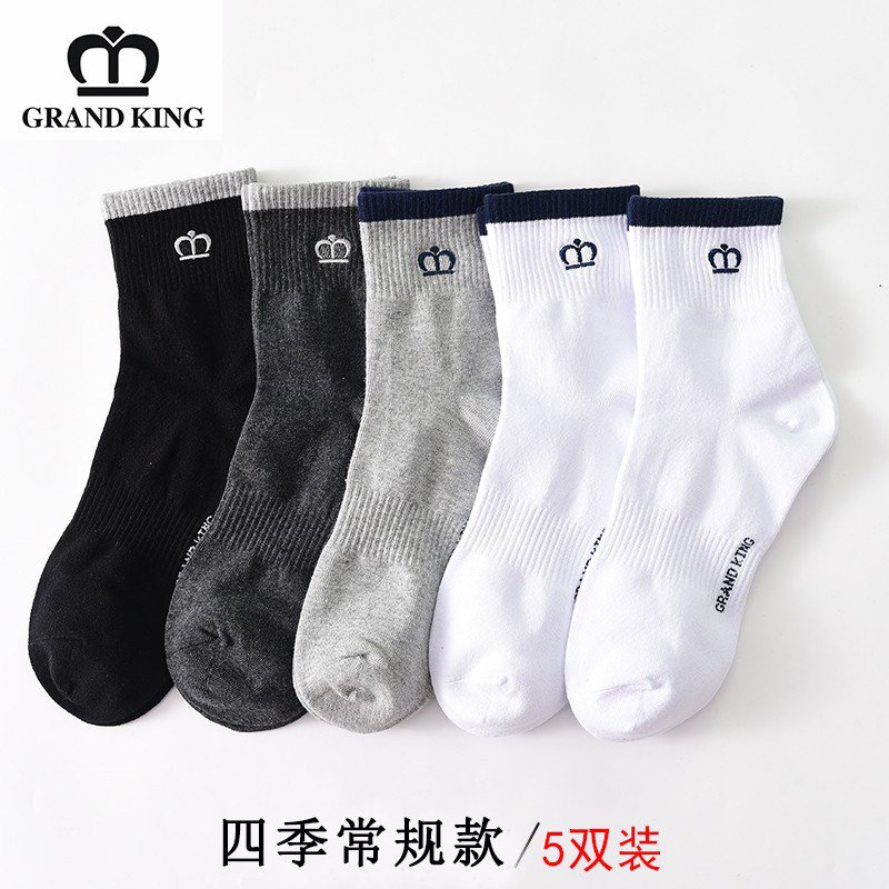 欧迈青 四季常规薄款春夏男士纯棉袜中筒全棉运动休闲袜子防臭5双