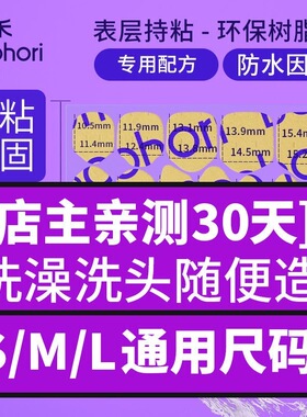 Boohori高粘树脂穿戴甲胶防水强力超薄无痕胶可拆卸果冻胶牛皮纸