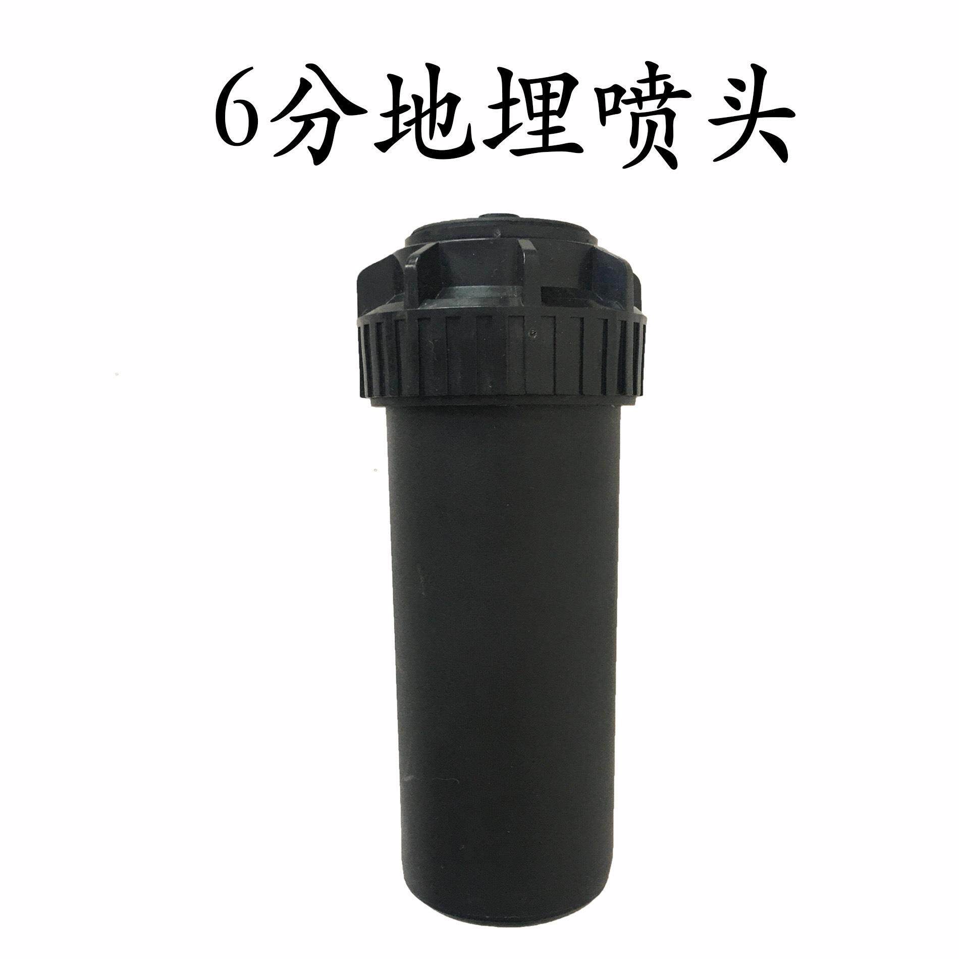 6分dn20地埋旋转式喷头 草坪园林喷灌养护分旋转式升降地埋喷头