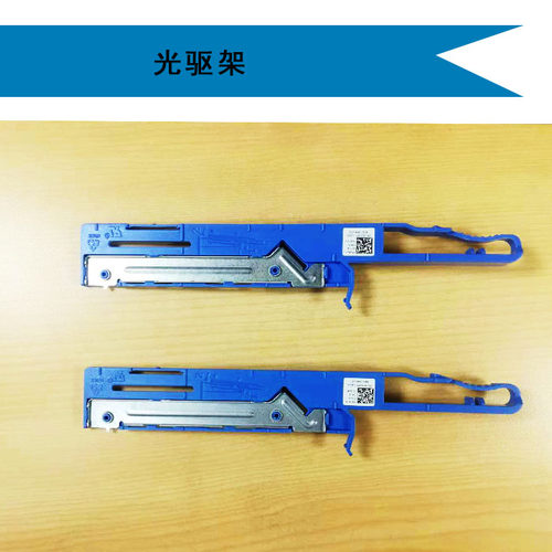 DELL戴尔3050MT5050 7050 7060 3060主机光驱支架光驱固定架支架